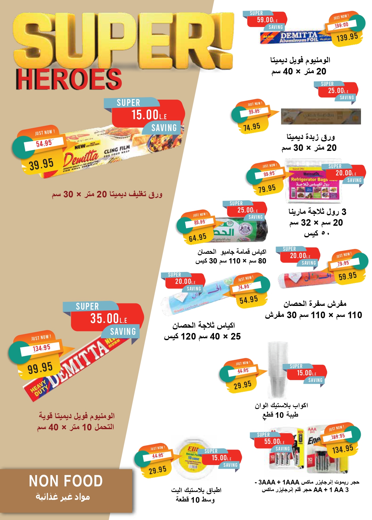 metro offers from 16mar to 31mar 2025 عروض مترو من 16 مارس حتى 31 مارس 2025 صفحة رقم 25